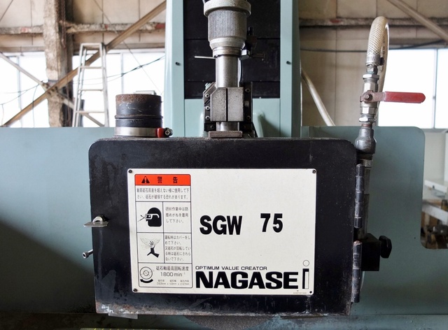 ナガセインテグレックス SGW-75 平面研削盤