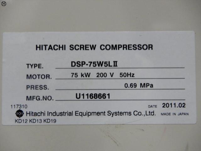 日立産機システム DSP-75W5LⅡ 75kwコンプレッサー
