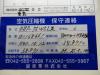 日立産機システム DSP-75W5LⅡ 75kwコンプレッサー
