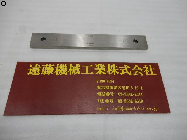 ミツトヨ 250×35×9mm ブロックゲージ
