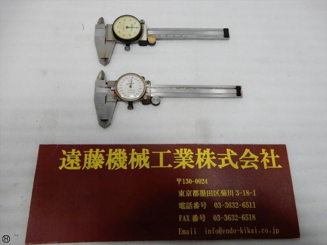 ミツトヨ 100mm ダイヤルノギス