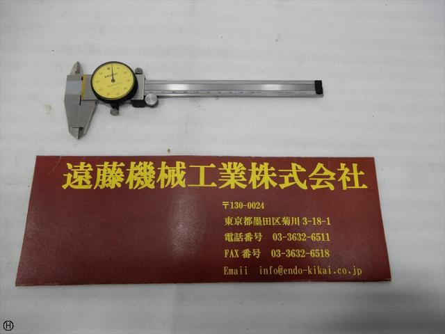 ミツトヨ 150mm ダイヤルノギス