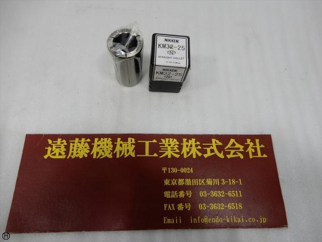 日研工作所 KM32-25 コレット