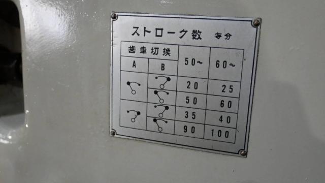 中防鉄工所 SL-150 スロッター