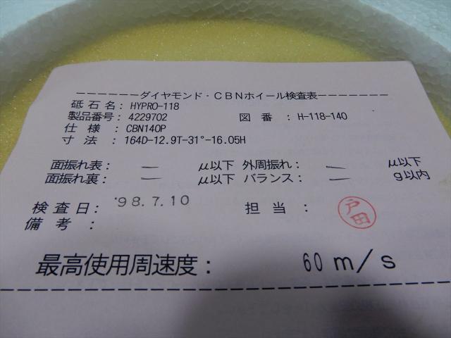 OSG CBNホイール