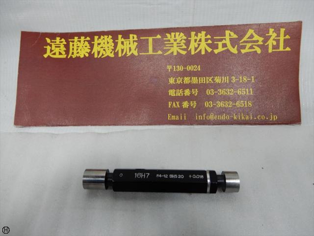 測範社 SHS 16H7 栓ゲージ