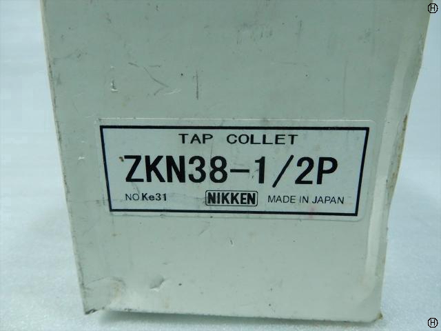 日研工作所 ZKN38-1/2P タップコレット