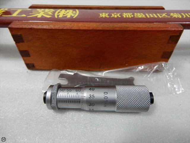 ポイント15倍】ミツトヨ (Mitutoyo) 棒形内側マイクロメータセット IMST1-300 (133-902) (単体形) 