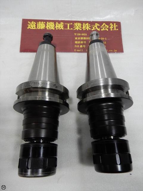 大昭和精機 BIG BT50-HMC20-135 BT50ツーリング
