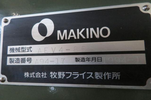牧野フライス製作所 AEV4-85 NC立フライス