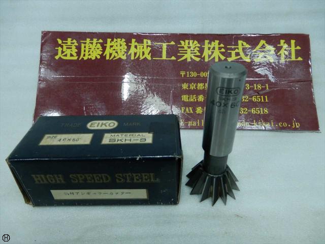 栄工舎 Tスロットカッター