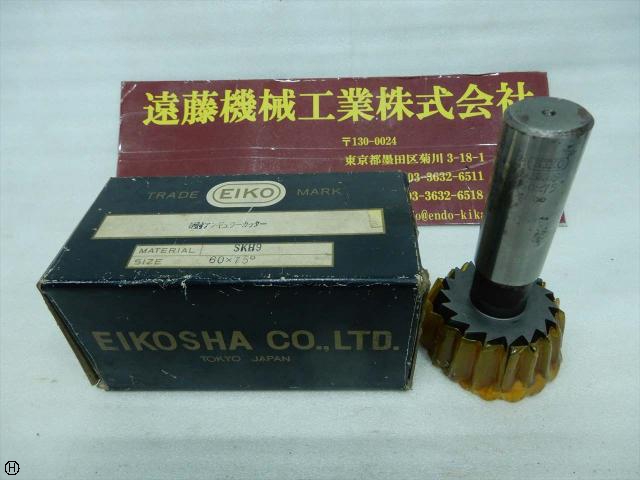 栄工舎 Tスロットカッター