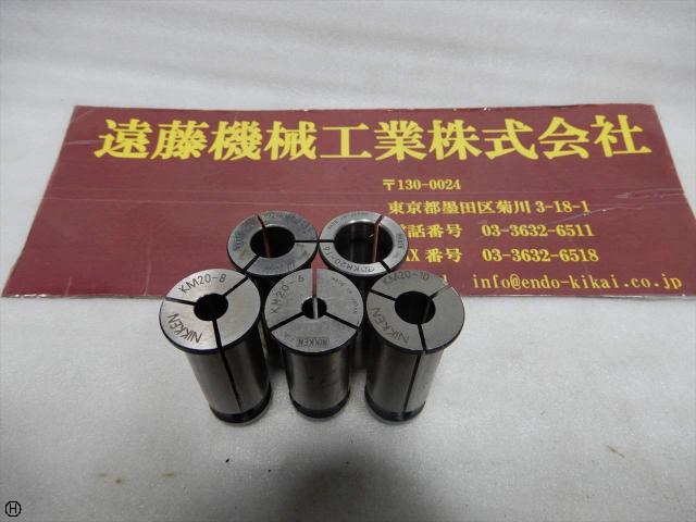 日研工作所 KM20-6, 8, 10, 12, 16 コレットセット