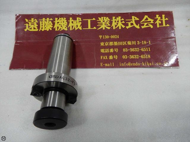 大昭和精機 BIG AC32-F3 クイック式フェイスミルアーバー
