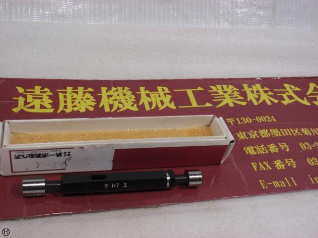 第一測範 ISSOKU 9H7I 栓ゲージ