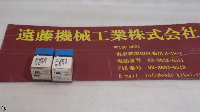 大昭和精機 BIG NBC6S-3.0 コレットセット