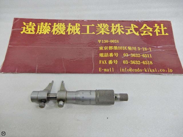 ミツトヨ 5-25mm 0.01mm 内側マイクロメーター