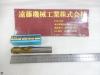 日立ツール BES2200 2枚刃 ボールエンドミル