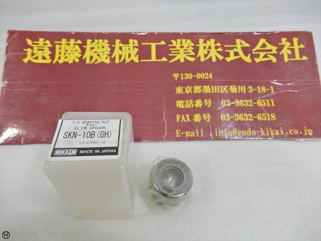 日研工作所 TIN SKN-10B コレットナット