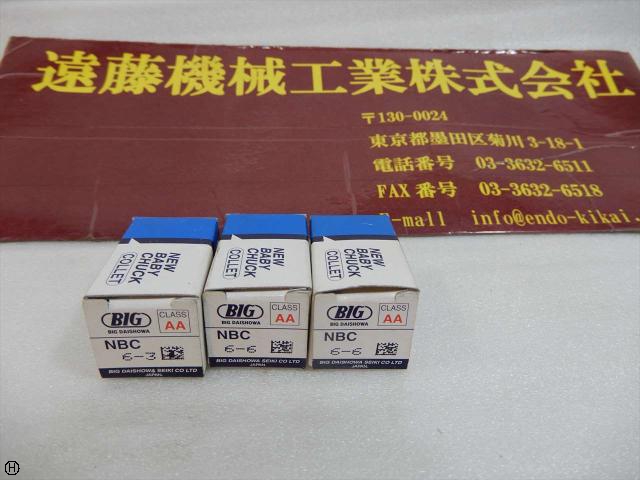 大昭和精機 BIG NBS6-3, 6-6×2, CLASS AA コレット