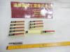 不二越 Nachi 8S4 刃径8mm 9本 エンドミル 4枚刃