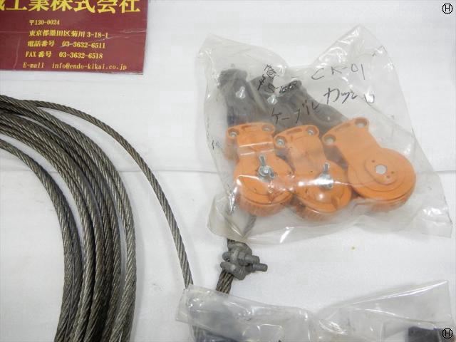  ケーブルカッシャー用ワイヤー, ケーブルカッシャー