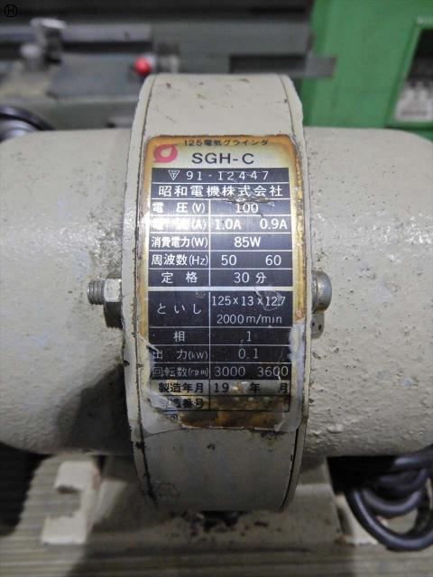 昭和電機 SGH-C 両頭グラインダー