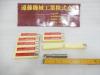 不二越 Nachi 12S2 刃径12mm 8本 エンドミル 2枚刃