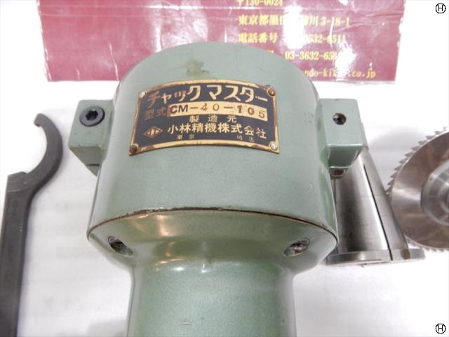 小林精機 CM-40-105 アングルヘッド