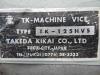 武田機械 TK-125HVS 油圧バイス