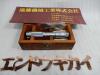 ミツトヨ 368-106 H1-20～25 三点マイクロメーター