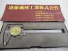 中村製作所 KANON 150mm 0.02mm ダイヤルノギス