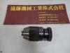 ALBRECHT 1-13mm ドリルチャック