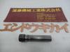 大昭和精機 BIG MB20 A シャンク20/全長100 コレットホルダー