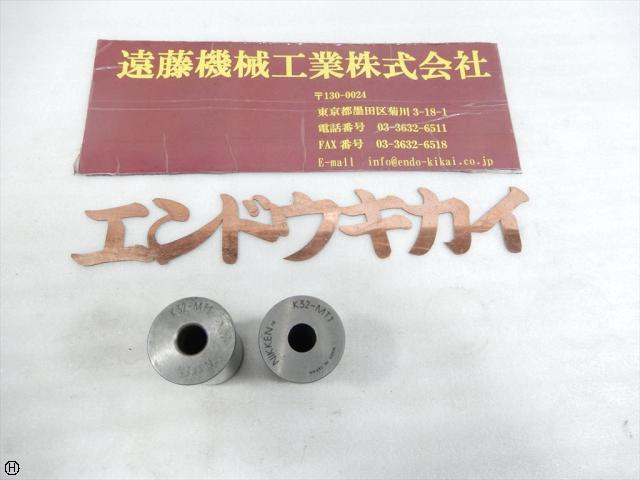 日研工作所 K32-MT1×2式 シャンク径32mm ストレートコレットセット
