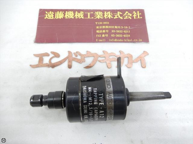 大昭和精機 BIG TYPE-A12 M4～M12 3/16～1/2 タッパーチャック
