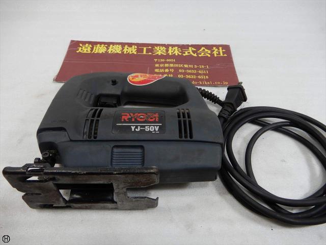 リョービ YJ-50V 100V 電子ジグソー