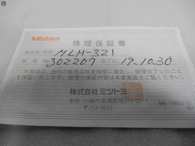ミツトヨ MLH-321 レバーヘッド