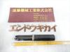 三菱マテリアル TBE1300SL シャンク径32mm スローアウェイエンドミル