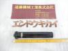 三菱マテリアル φ48.64×250 3枚刃 シャンク径32mm スローアウェイエンドミル