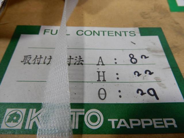 カトウ工機 BT50-BA412-RⅡ-220-M8-SB BT50ツーリング