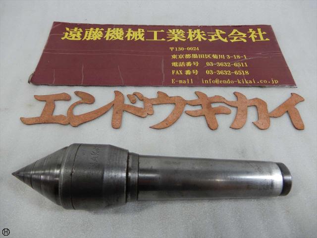 三洋製作所 NAKANE No.4 回転センター