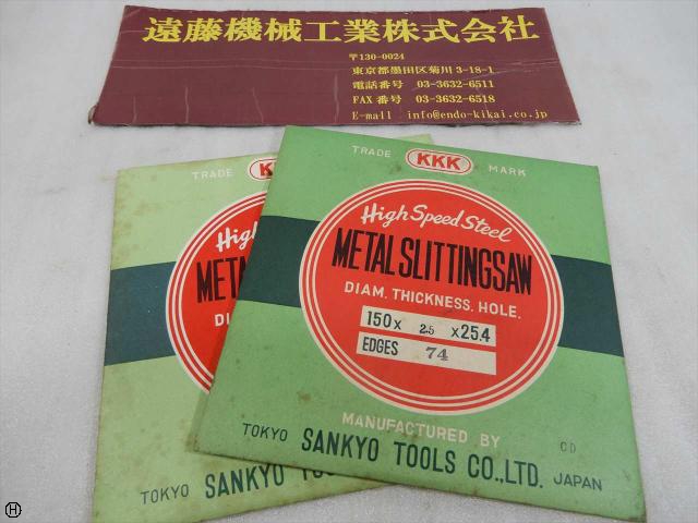 SANKYO TOOL 150×2.5×25.4 2枚 メタルスリッティングソー