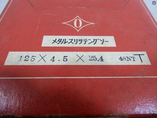 岡崎精工 125×4.5×25.4 メタルスリッティングソー