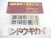 三菱金属 HTi10 7式 バイト用超硬チップ
