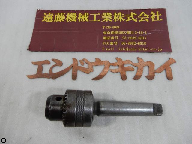 HARA 13mm MT3 ドリルチャック