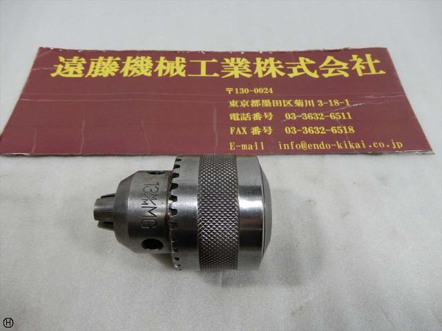 堀内製作所 GLOBE 13mm ドリルチャック