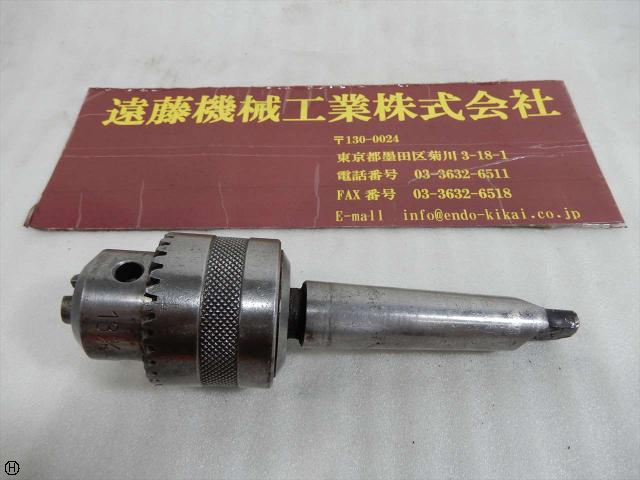 ユキワ精工 13mm ドリルチャック 中古販売詳細【#258352】 | 中古機械