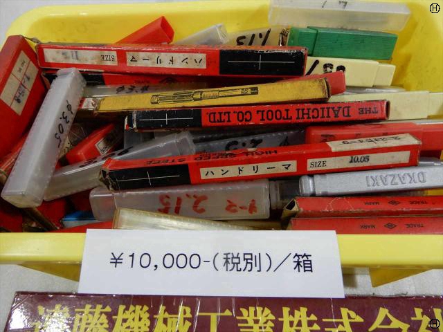  1山 リーマ