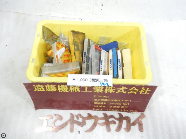  チップ